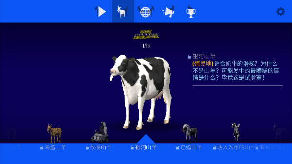 模拟山羊太空废物完整版