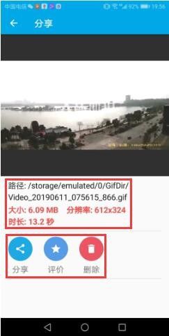 gif助手
