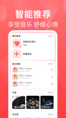 收音机随身听专业版下载官方正版-收音机随身听app免费版2025最新下载v1.0.0