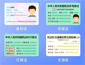 及时用车司机端