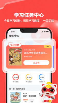 编程猫机器人app下载2025官方正版-编程猫机器人课程软件免费最新版下载v2.2.4