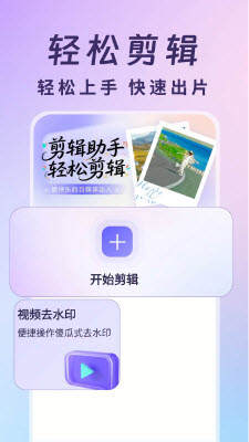 视频号运营帮手专业版下载官方正版-视频号运营帮手app免费版安卓手机版下载v
