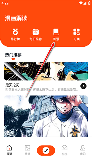 枫芽漫画APP官方下载最新版本-枫芽漫画APP正版下载安卓免费版v1.1