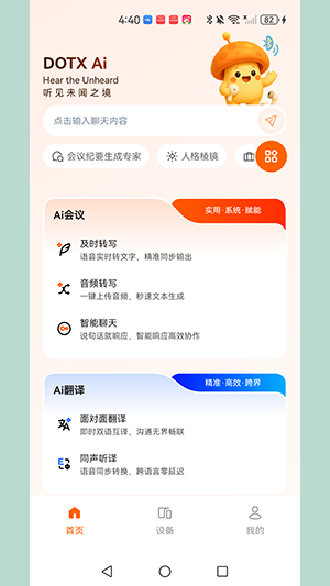 dotx ai官方APP下载安卓最新版-dotx ai手机版下载正版免费版V1.3.1