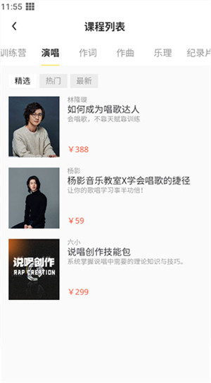 音乐人星球app