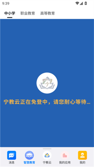 宁教云