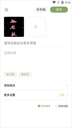 绿洲社交app
