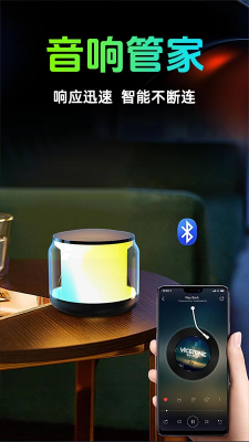 智能音响管家专业版下载官方正版-智能音响管家app免费版安卓手机版v1.0.1