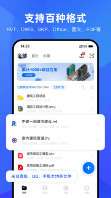 BIM看图王专业版下载官方正版-BIM看图王app免费手机版安卓下载v1.0.0
