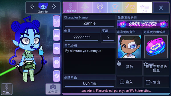 Gacha Shine