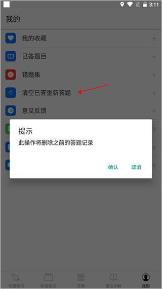 多练英语习题库