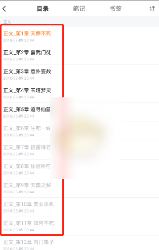 纵横小说