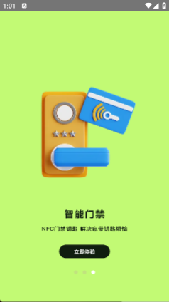 全能工具盒子app免费手机版下载-全能工具盒子下载安装官方正版v1.0