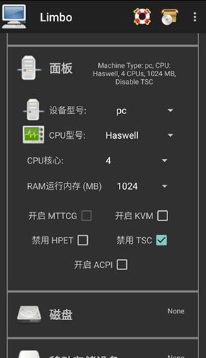 Limbo SPARC Emulator汉化版下载-Limbo SPARC模拟器下载中文版v6.0.0-sparc