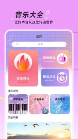 音乐大全播放器app免费手机版下载-音乐大全播放器正版下载官方最新版v1.0.0