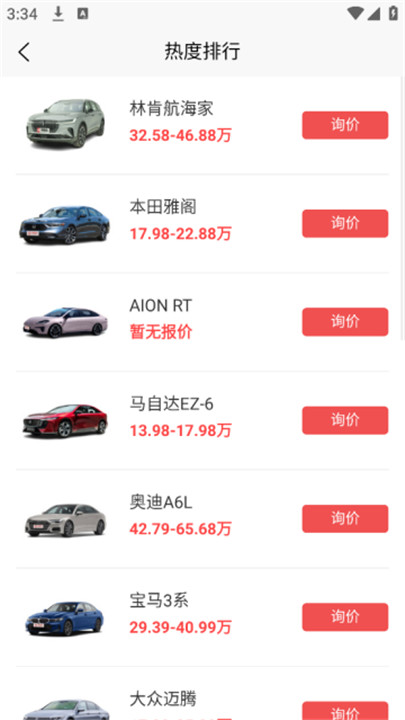 网通社汽车