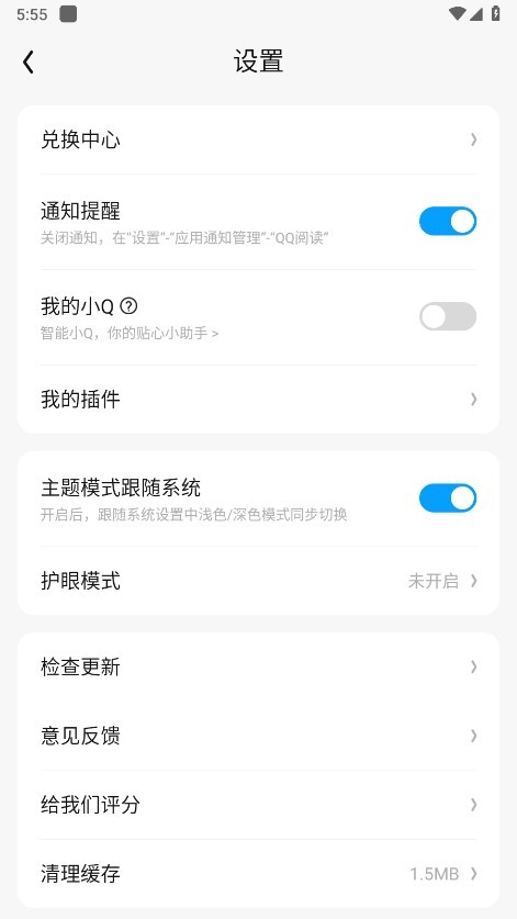 QQ阅读小说