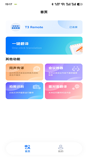 Deep-T3翻译器APP下载免费版-Deep-T3翻译器手机版下载最新版v1.5.0