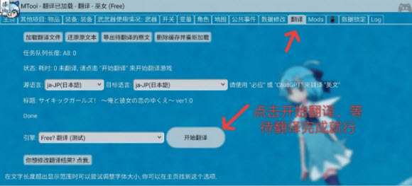 MTool模拟器手机版2025最新下载-MTool修改器安卓版下载免费正版v1.0