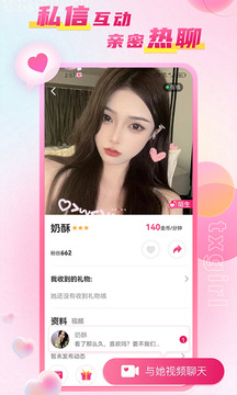甜心热线
