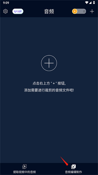 Audio Extractor专业版音频提取app下载-Audio Extractor软件手机正版免费下载v203