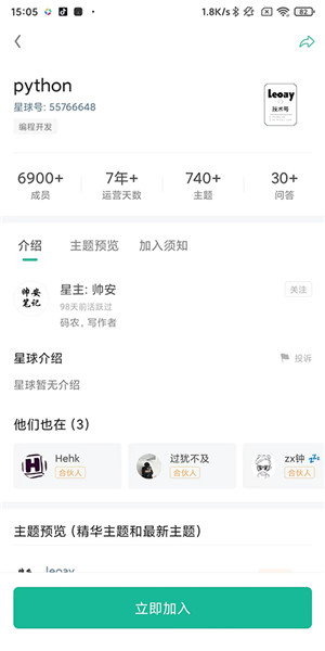知识星球app