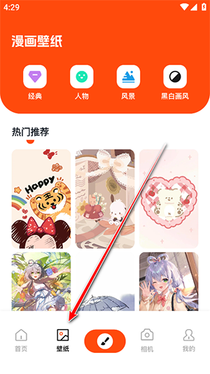 枫芽漫画APP官方下载最新版本-枫芽漫画APP正版下载安卓免费版v1.1