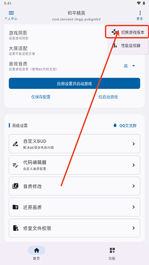 三角洲优画工具箱120帧下载最新版-三角洲优画工具箱官方正版下载免费版v2.1.30