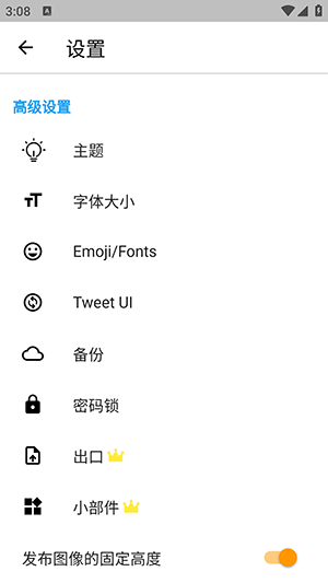 TwiNote安卓官方下载安装-TwiNote安装包下载2025最新版本v6.0.8