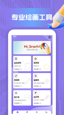 artwoout绘画软件官方正版下载-artwoout专业版app下载免费手机版v1.2