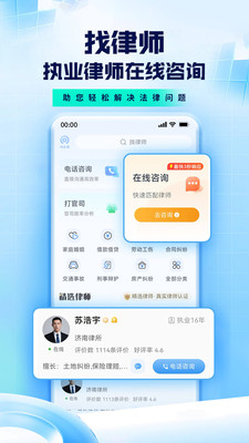 问必答法律咨询软件官方正版下载-问必答法律咨询app下载专业手机版v2.0.1