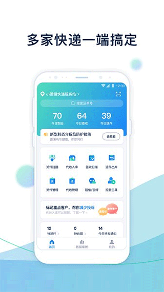 溪鸟快递app安卓免费版下载-溪鸟物流软件最新版官方下载
