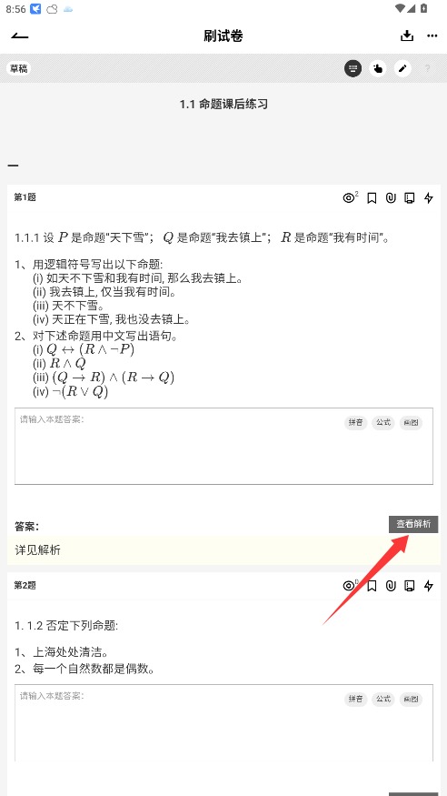 趁东风