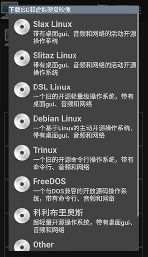 Limbo SPARC Emulator汉化版下载-Limbo SPARC模拟器下载中文版v6.0.0-sparc
