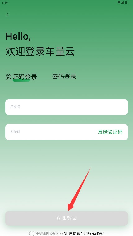 车量云
