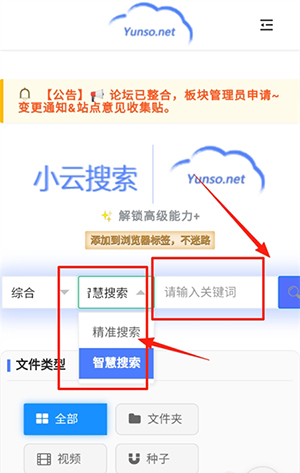 小云搜索APP下载官方最新版-小云搜索APP手机版下载正版免费版v1.0