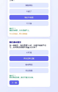 思维趣味app免费手机版下载-思维趣味2025下载官方正版v1.00