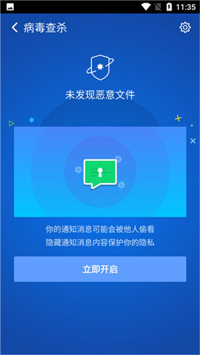 猎豹清理大师
