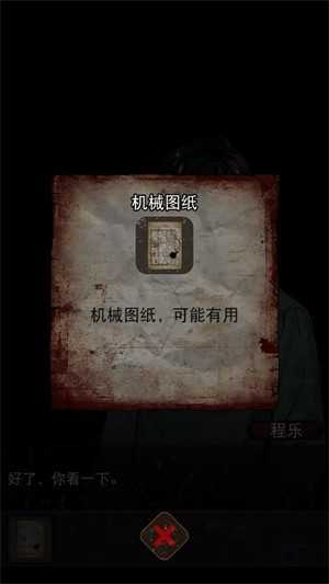 偿命锁游戏图片6