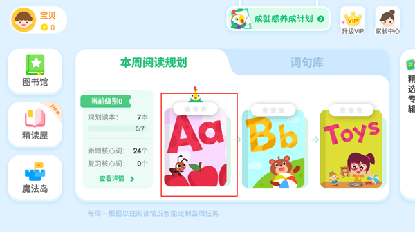 呱呱阅读官方正版app下载-呱呱阅读安卓版软件免费下载