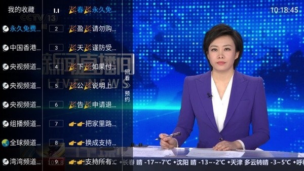 新万象TV