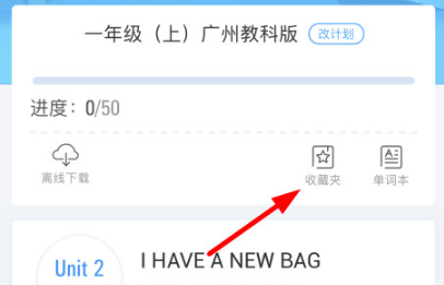 泡单词