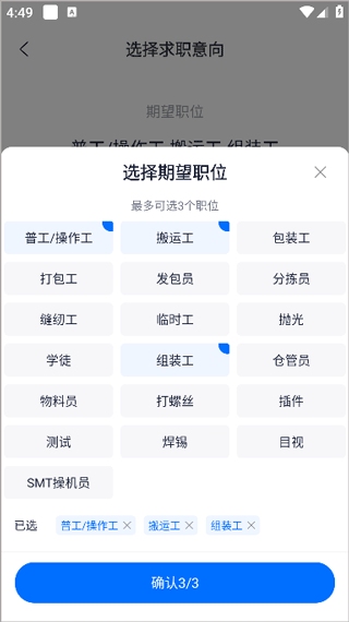 熊猫进厂招工app安卓版下载-熊猫进厂招工找工作软件官方版下载2.7.4