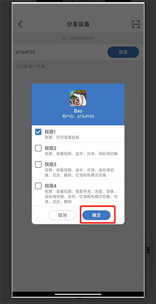 Smaint监控软件手机版下载-Smaintapp最新版安卓免费下载v1.2.5