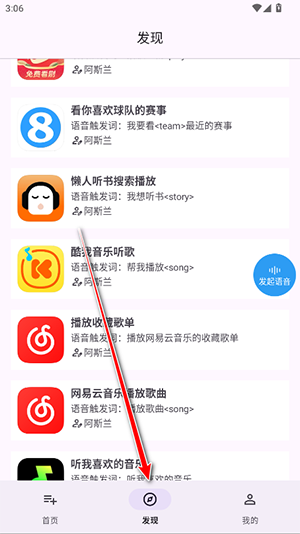 语音快捷指令APP安卓下载免费版-语音快捷指令手机版下载最新版本V0.3.15