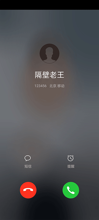 虚拟来电精灵app升级版下载-虚拟来电软件安卓最新版下载v3.8.0