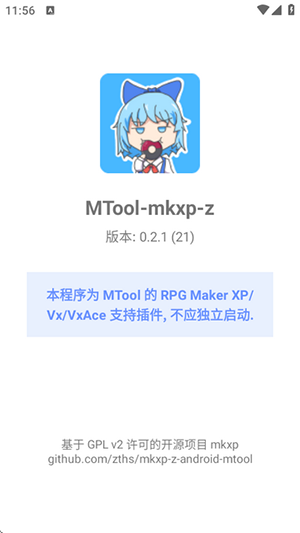 MTool MKXP-Z插件下载最新版-MKXP-Z模拟器插件下载免费版v0.2.1