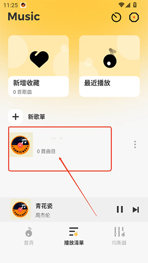 SonicNest官方APP下载安卓版-SonicNest音乐播放器APP下载手机版v1.0.3