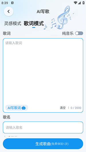 AIVA音乐创作APP下载手机版-AIVA官方APP安卓下载2025最新版v1.0