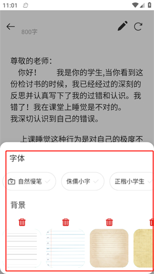 写锤子检讨书